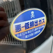 JDM Style Sticker emisi skull 